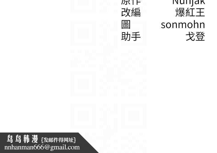 等價交換人生第57話-我最喜歡被你插&hellip;&hearts;