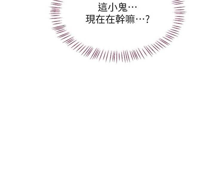 熟女交換計畫第65話-用奶哄我睡覺