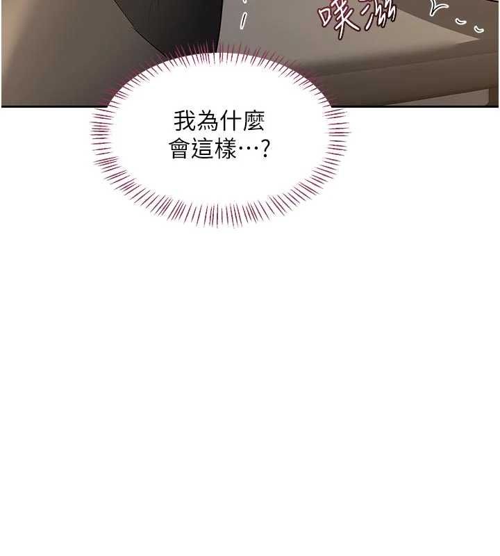 熟女交換計畫第65話-用奶哄我睡覺