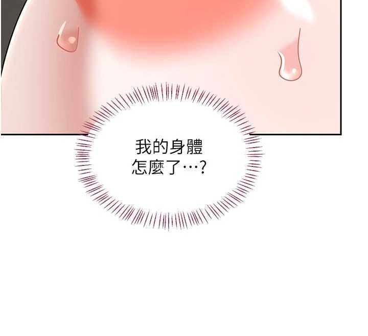 熟女交換計畫第65話-用奶哄我睡覺