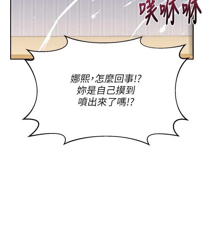 熟女交換計畫第65話-用奶哄我睡覺