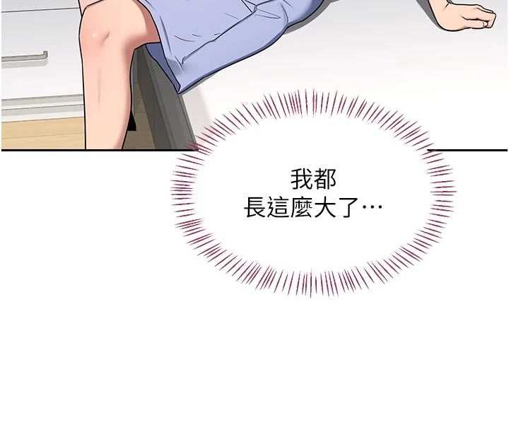 熟女交換計畫第65話-用奶哄我睡覺