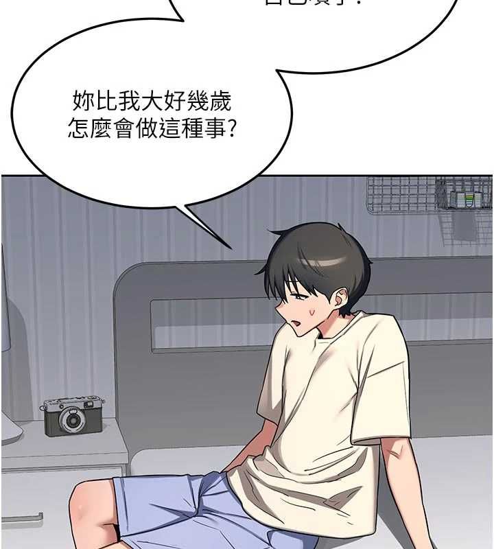 熟女交換計畫第65話-用奶哄我睡覺