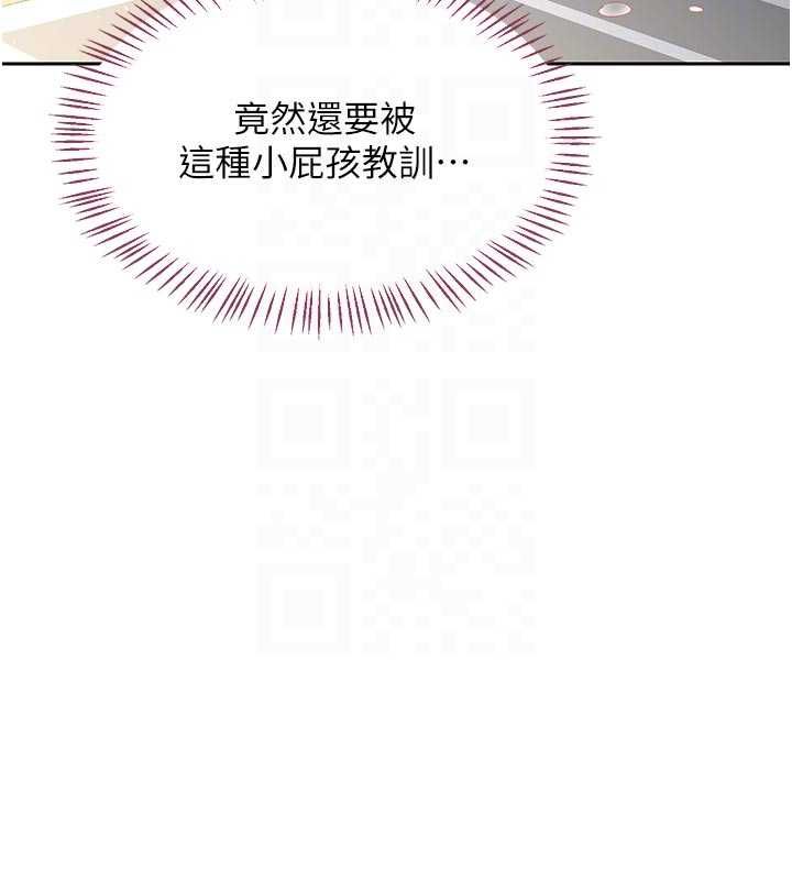 熟女交換計畫第65話-用奶哄我睡覺