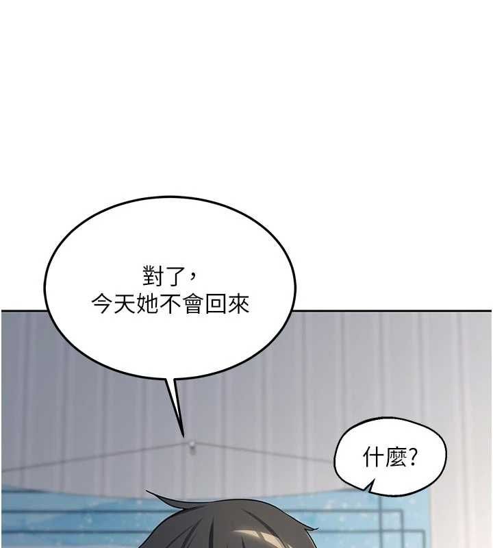 熟女交換計畫第65話-用奶哄我睡覺