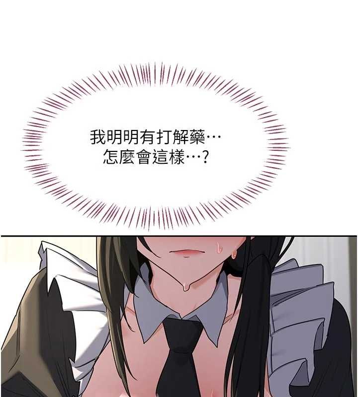 熟女交換計畫第65話-用奶哄我睡覺