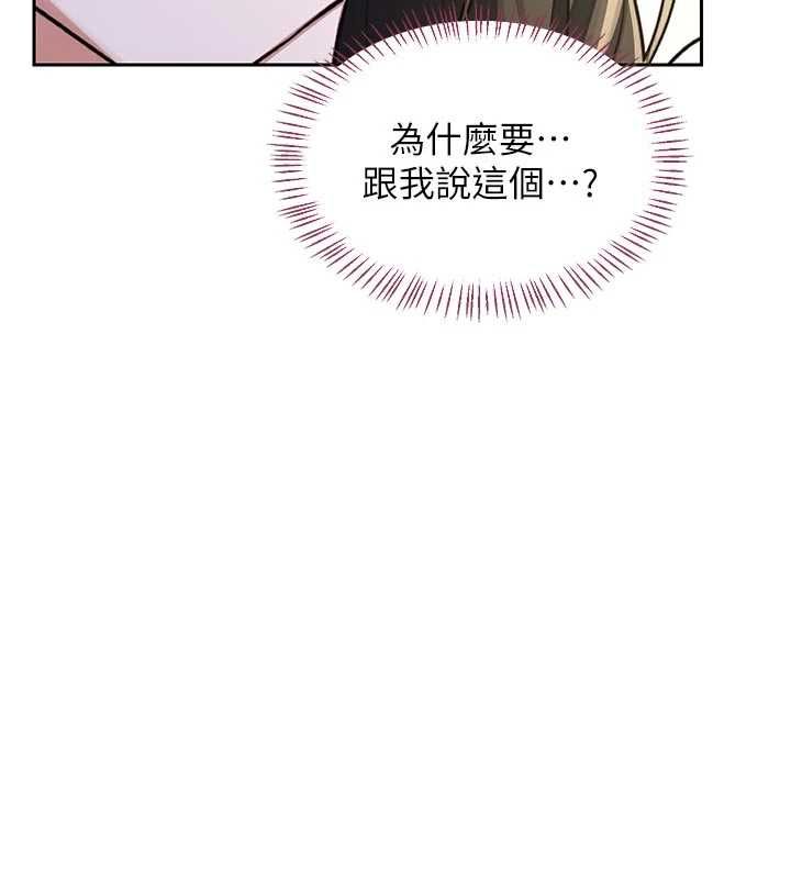 熟女交換計畫第65話-用奶哄我睡覺