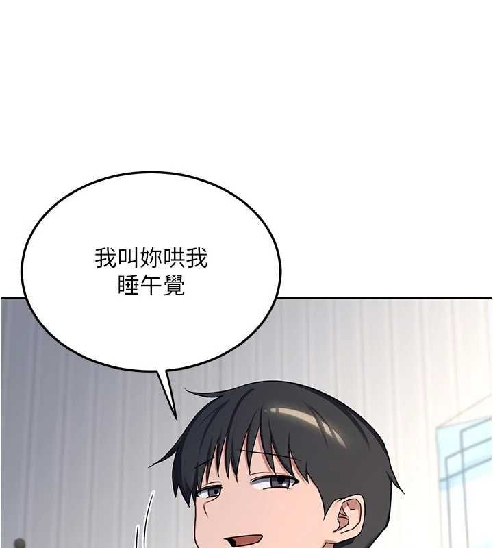 熟女交換計畫第65話-用奶哄我睡覺