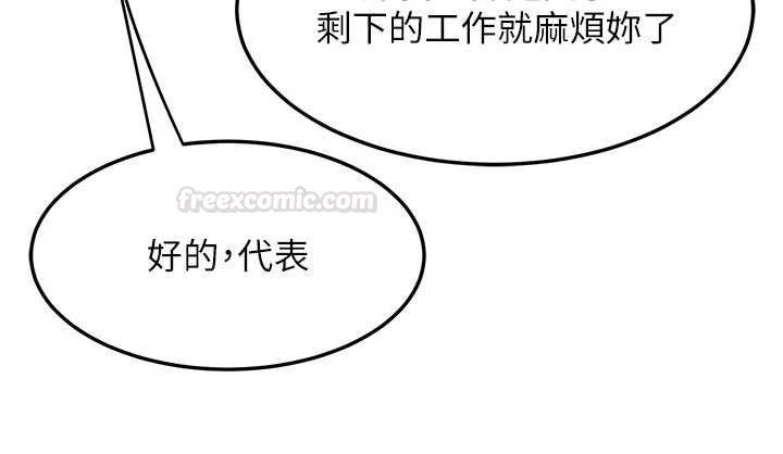 熟女交換計畫第65話-用奶哄我睡覺