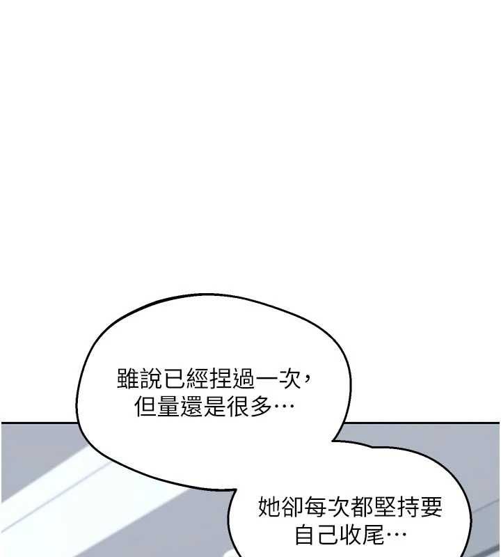 熟女交換計畫第65話-用奶哄我睡覺