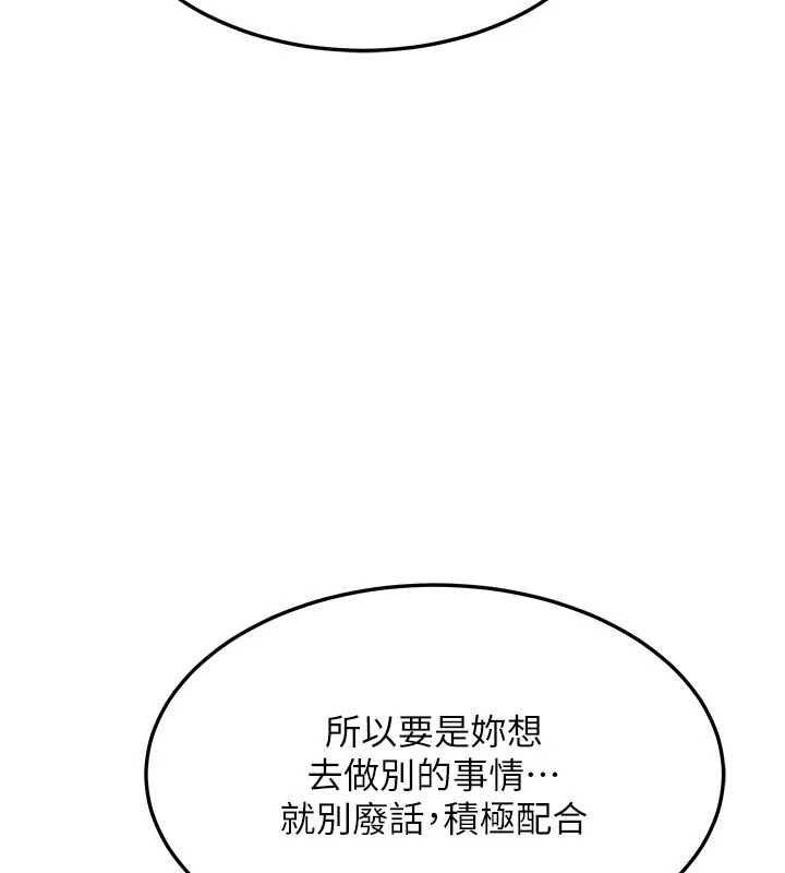 熟女交換計畫第65話-用奶哄我睡覺