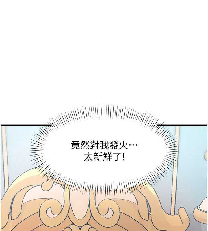 特色新視界第34話-隱藏任務