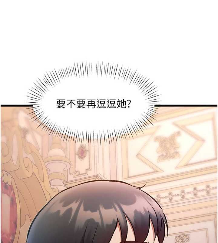 特色新視界第34話-隱藏任務