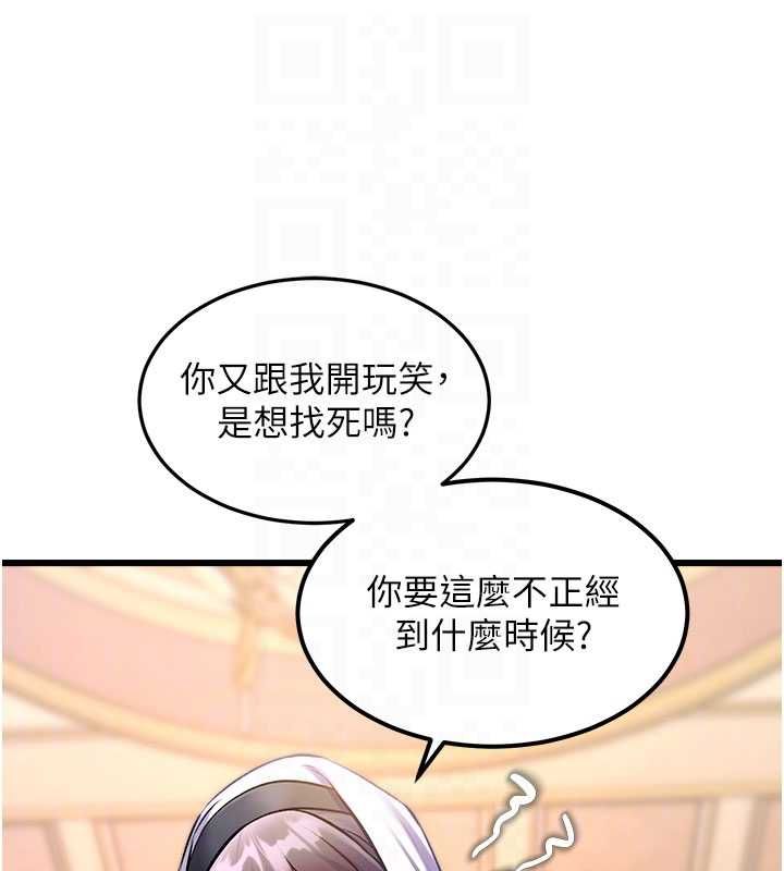 特色新視界第34話-隱藏任務