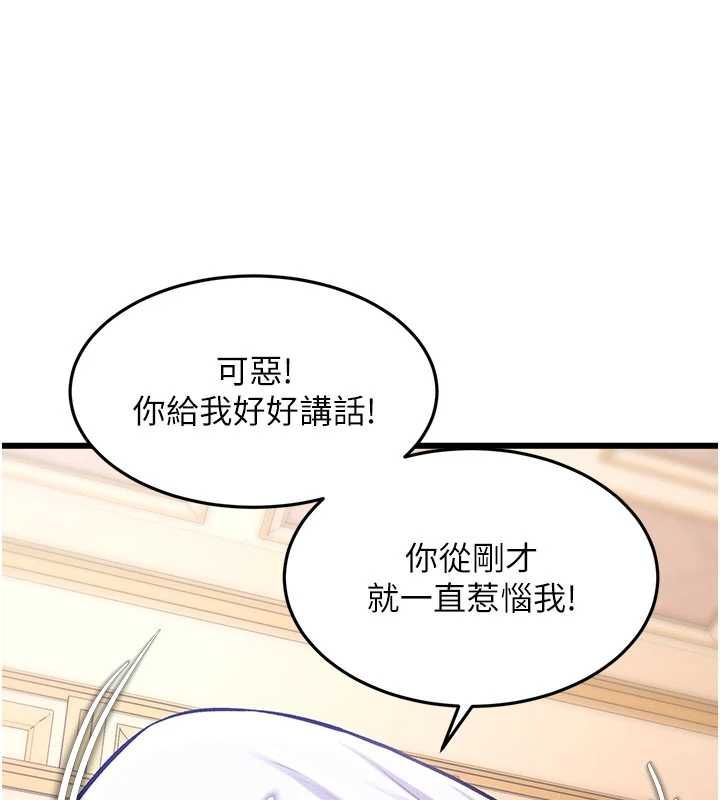 特色新視界第34話-隱藏任務