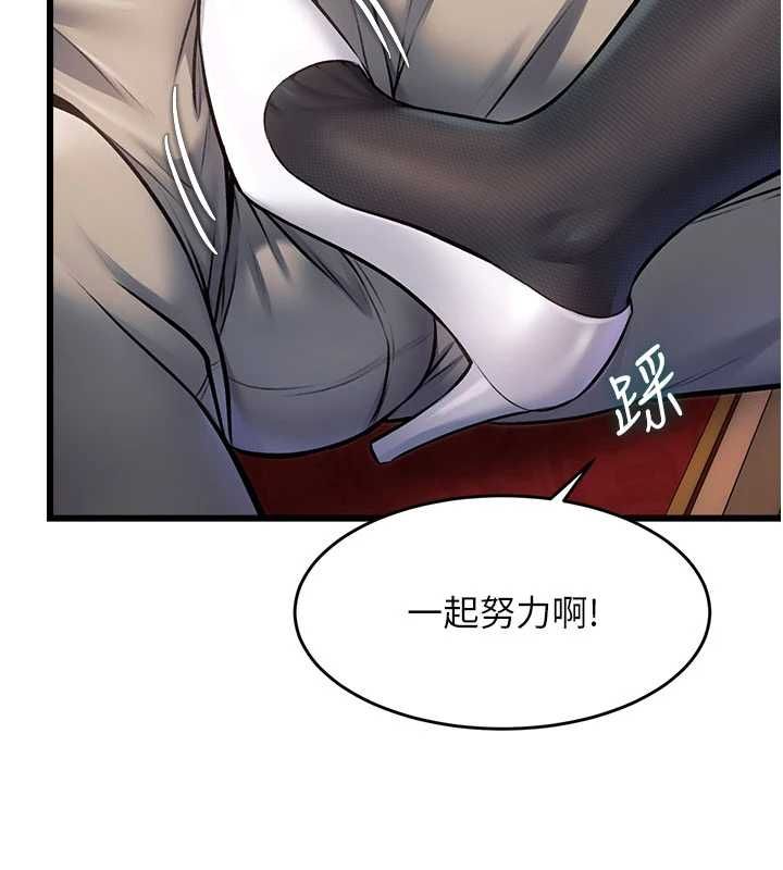 特色新視界第34話-隱藏任務