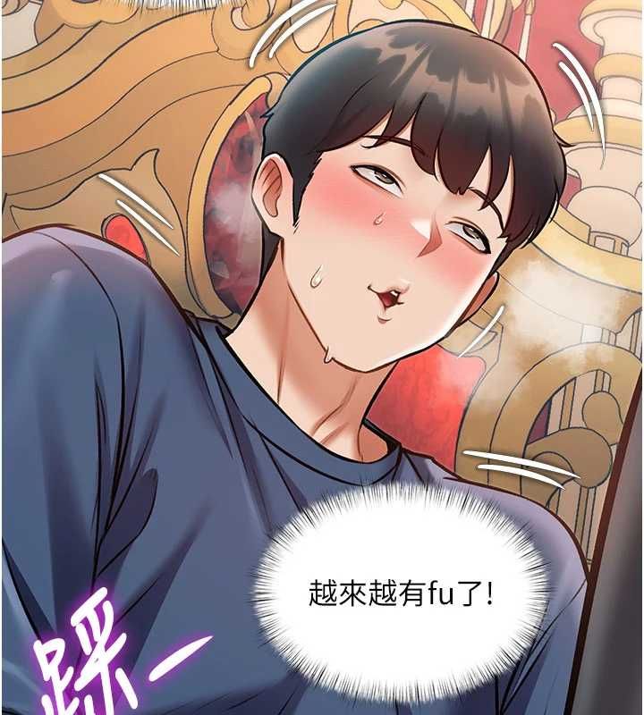 特色新視界第34話-隱藏任務