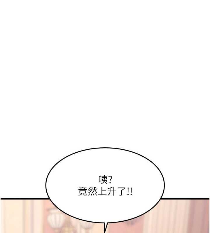 特色新視界第34話-隱藏任務