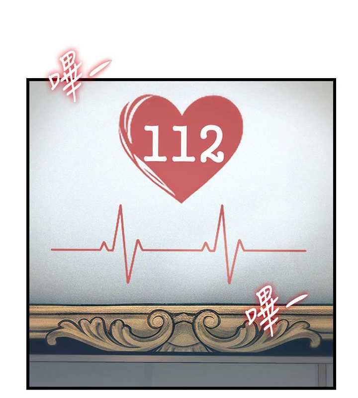 特色新視界第34話-隱藏任務