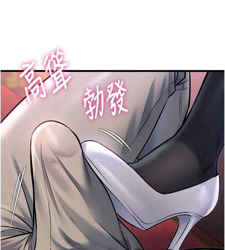 特色新視界第34話-隱藏任務