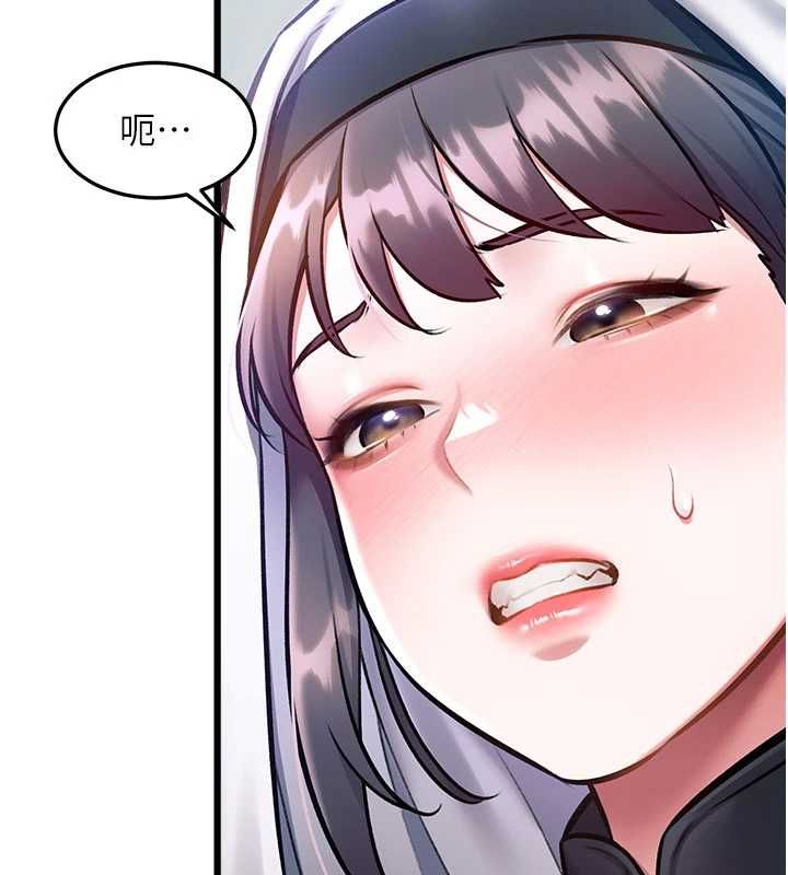 特色新視界第34話-隱藏任務