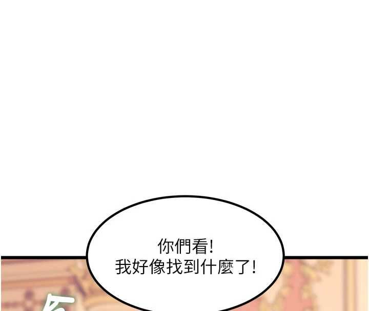 特色新視界第34話-隱藏任務