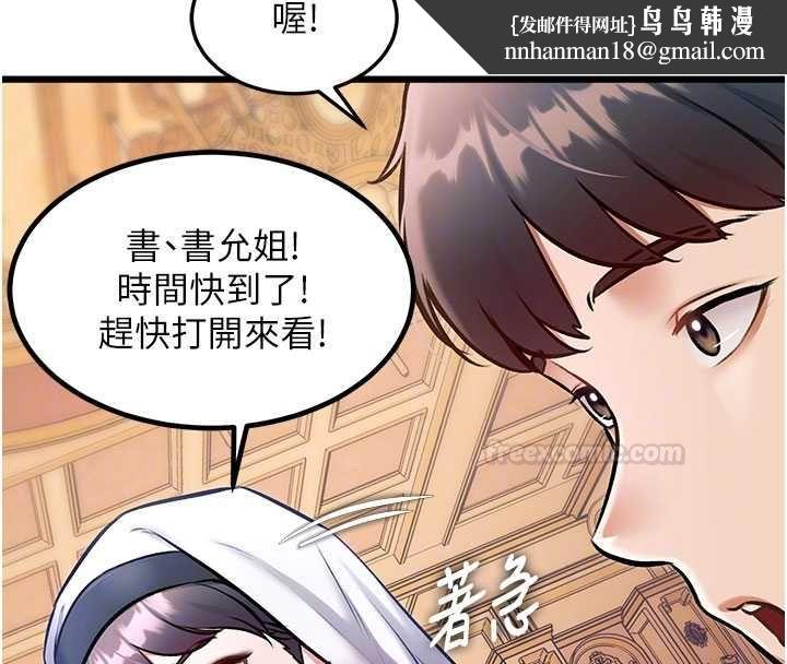 特色新視界第34話-隱藏任務