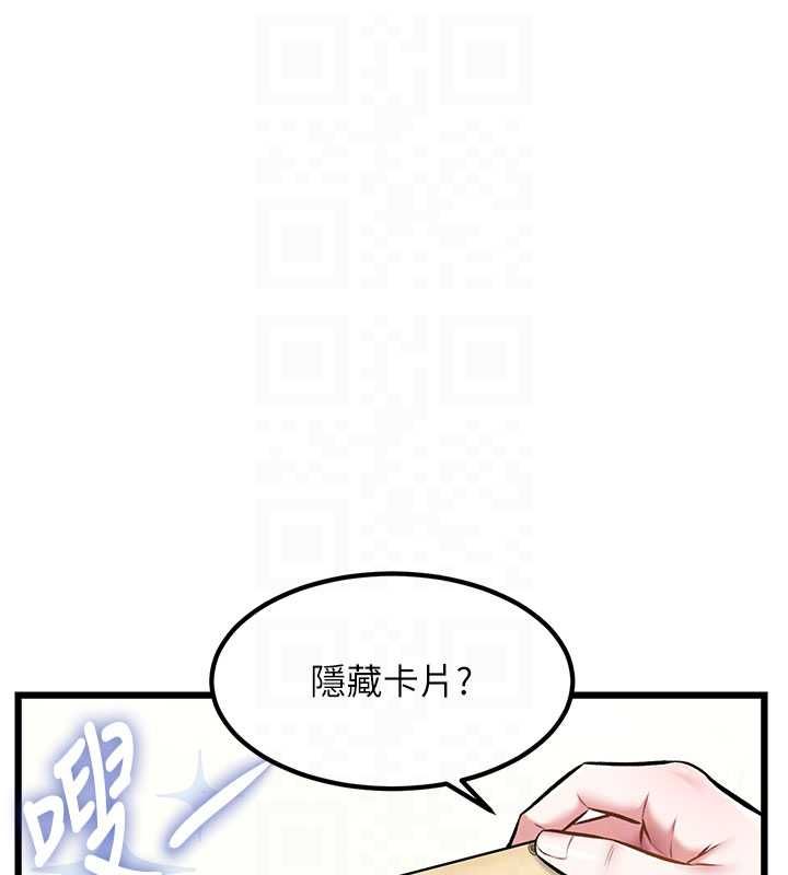 特色新視界第34話-隱藏任務