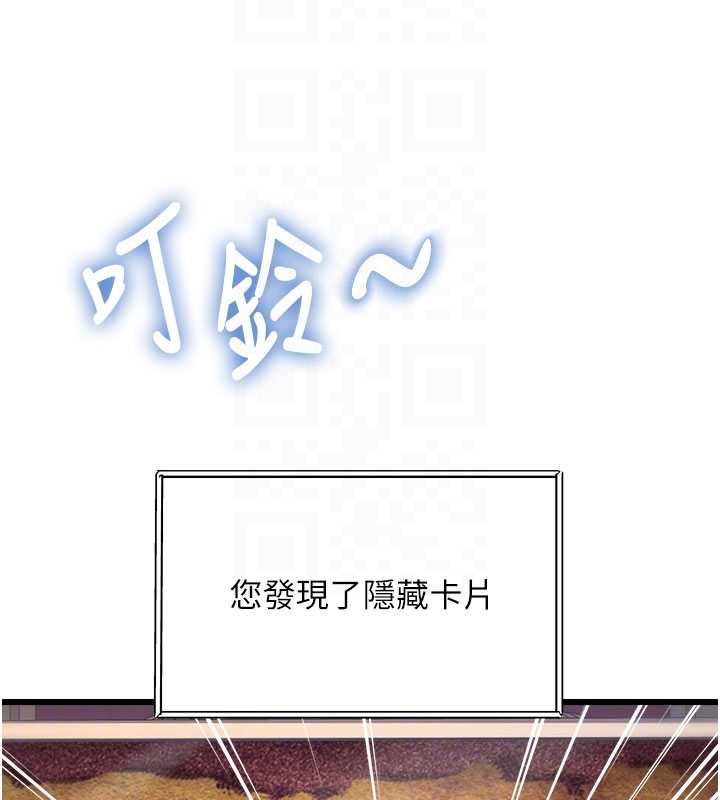 特色新視界第34話-隱藏任務