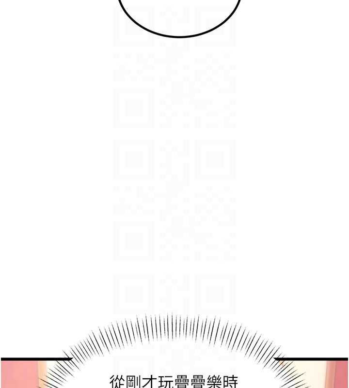 特色新視界第34話-隱藏任務