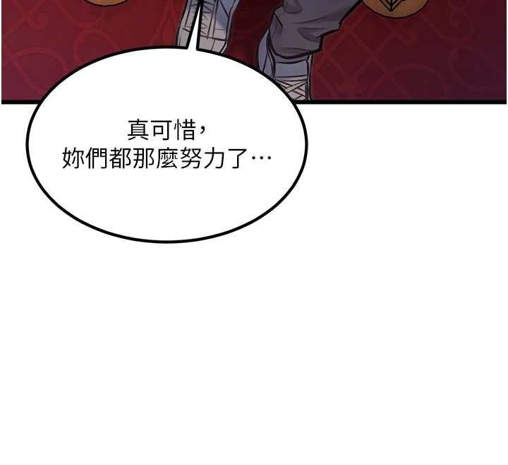 特色新視界第34話-隱藏任務