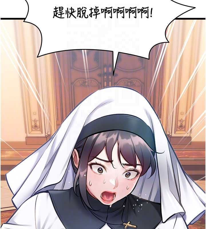 特色新視界第34話-隱藏任務