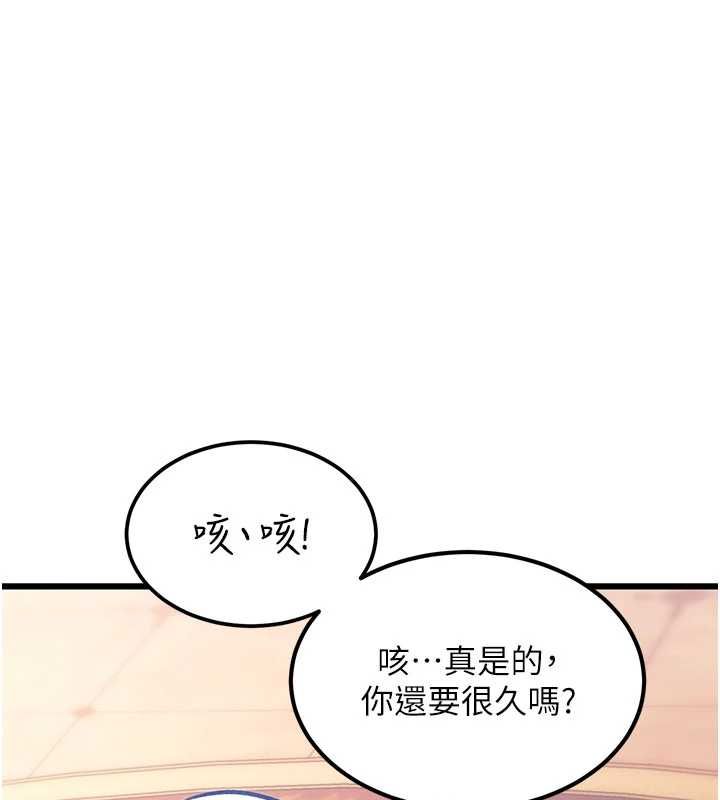 特色新視界第34話-隱藏任務