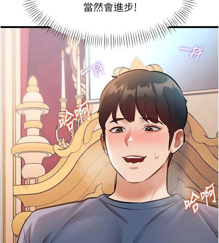 特色新視界第34話-隱藏任務