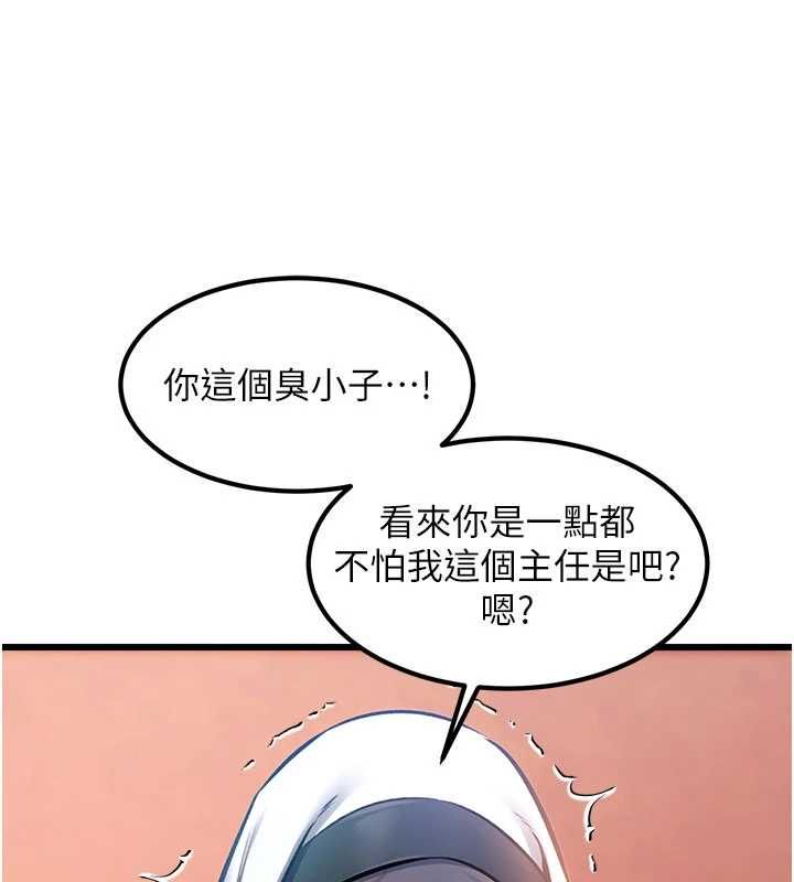 特色新視界第34話-隱藏任務