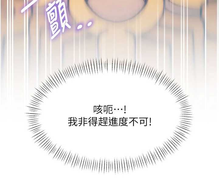 特色新視界第34話-隱藏任務