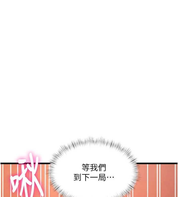 特色新視界第34話-隱藏任務