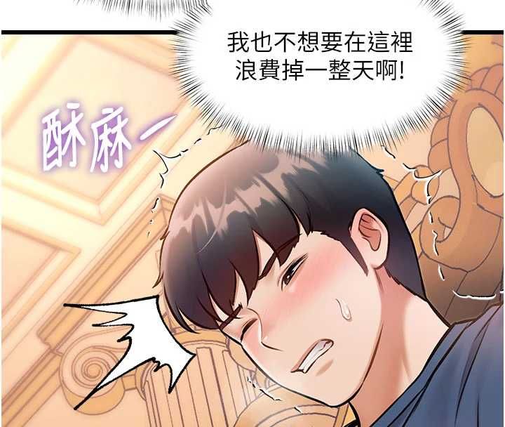 特色新視界第34話-隱藏任務