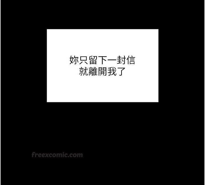 守護妳第27話-只怕舊事重演