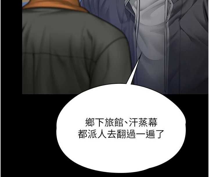 守護妳第27話-只怕舊事重演