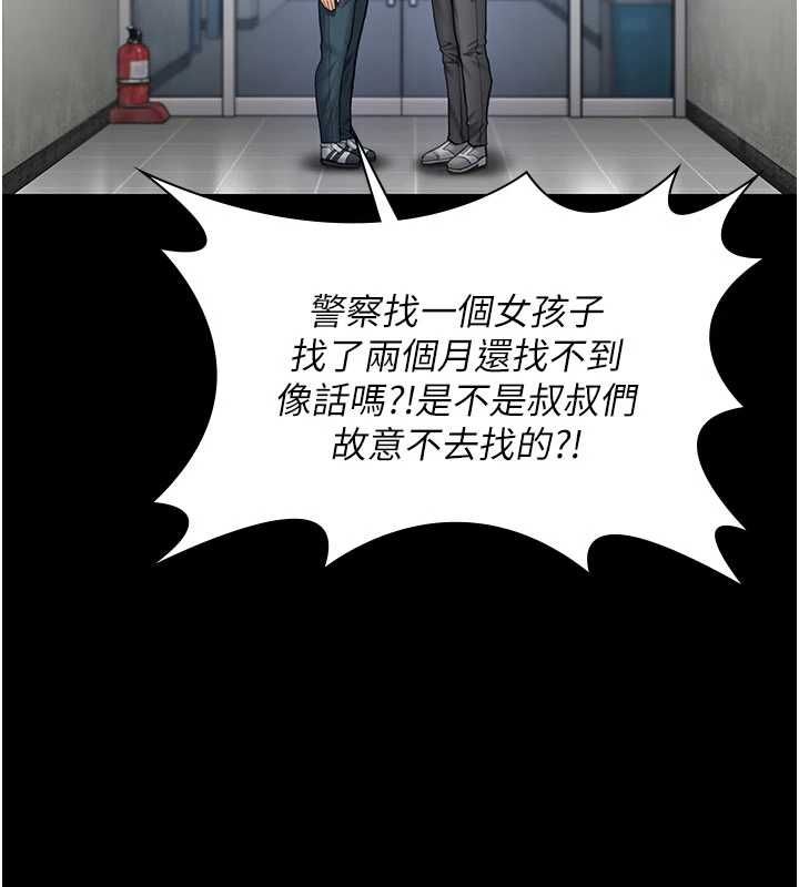 守護妳第27話-只怕舊事重演