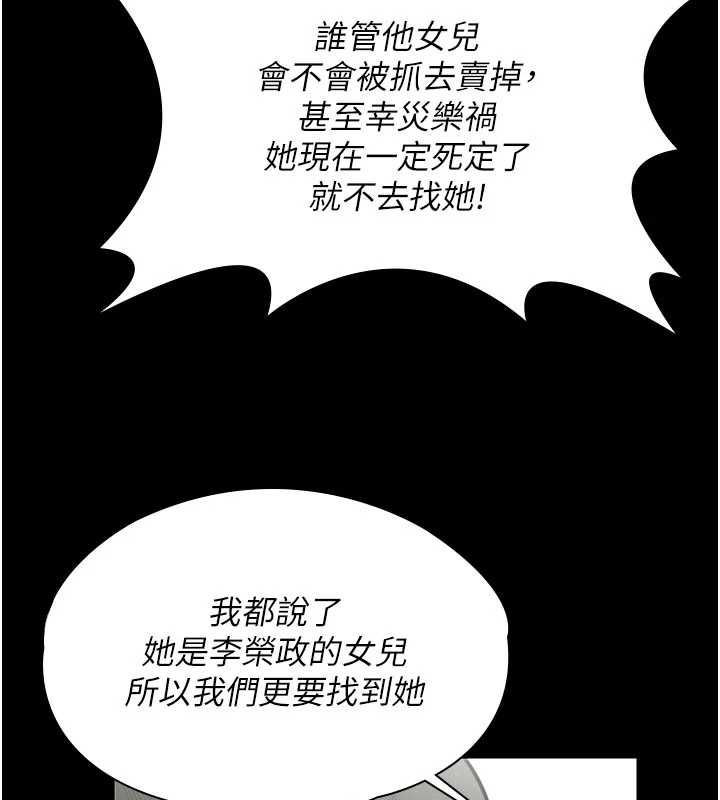 守護妳第27話-只怕舊事重演