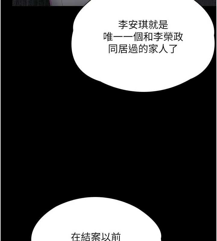 守護妳第27話-只怕舊事重演