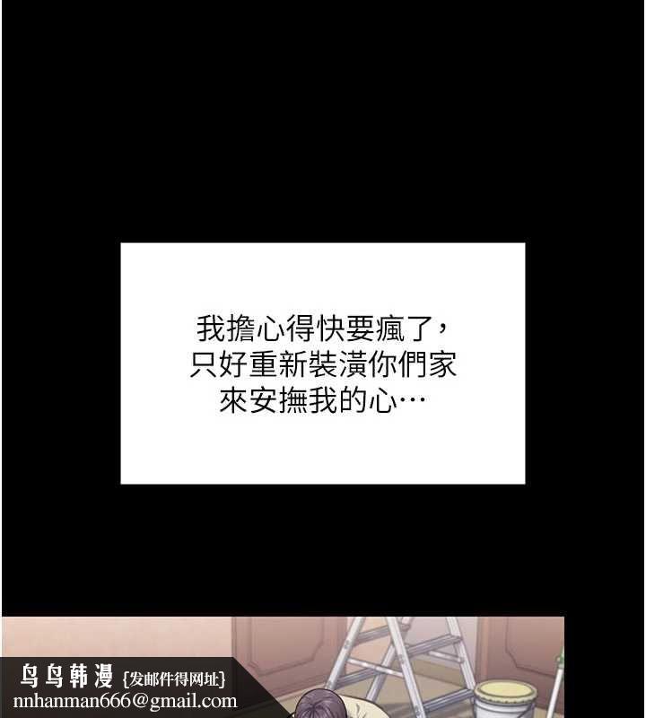 守護妳第27話-只怕舊事重演