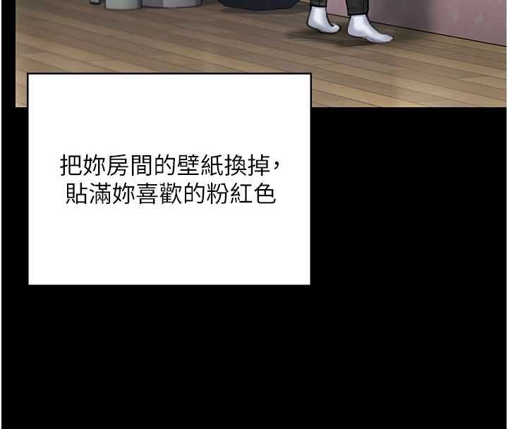 守護妳第27話-只怕舊事重演