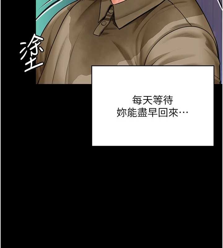 守護妳第27話-只怕舊事重演