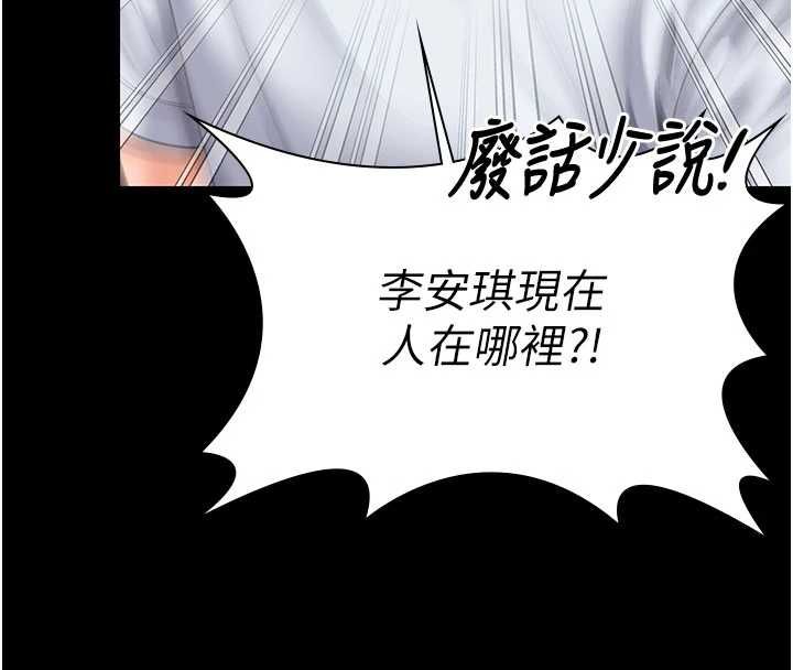 守護妳第27話-只怕舊事重演