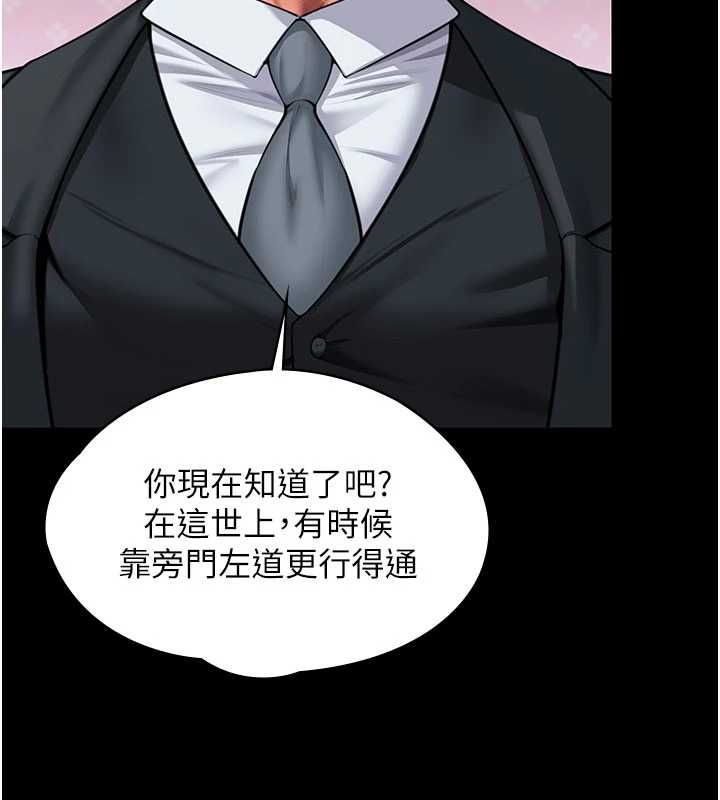 守護妳第27話-只怕舊事重演