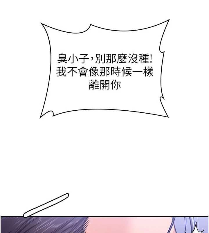 守護妳第27話-只怕舊事重演