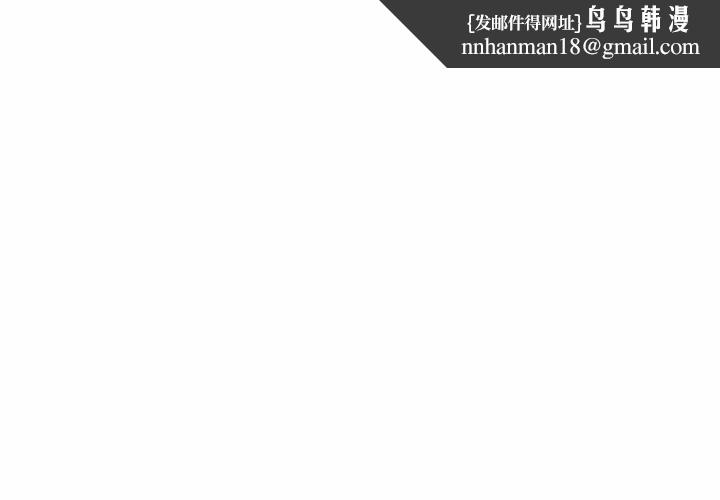 要成为男子汉第1话